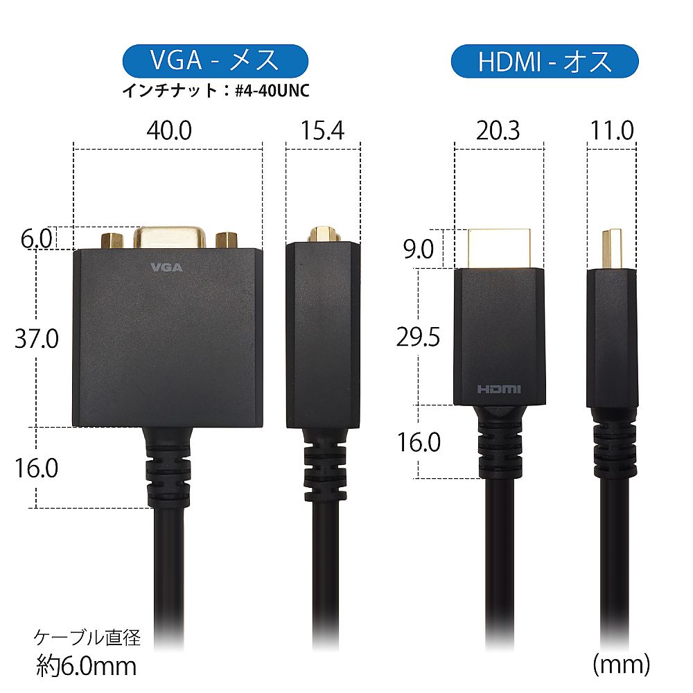 HDMI→VGA変換アダプタ 15cm HDMIオス to VGAメス　HAVGF-707BB 1本