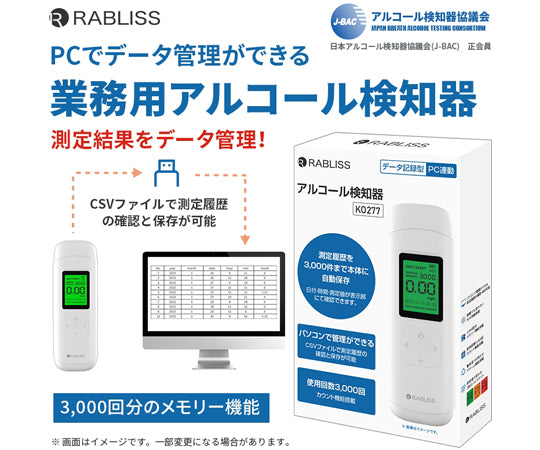 Breathalyzer 1 piece KO277 1 piece