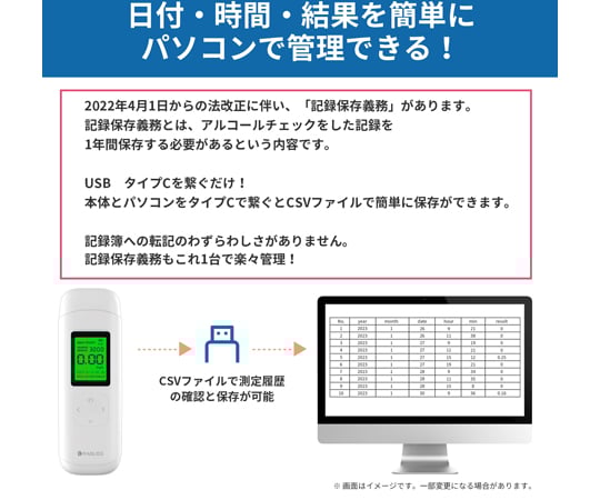 Breathalyzer 1 piece KO277 1 piece