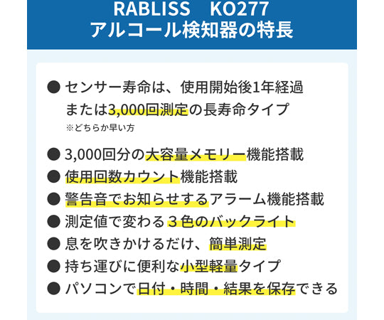 Breathalyzer 1 piece KO277 1 piece