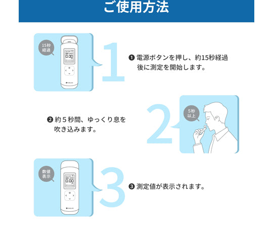 Breathalyzer 1 piece KO277 1 piece