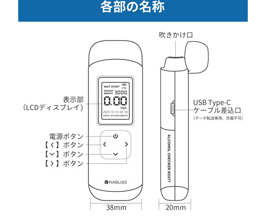 Breathalyzer 1 piece KO277 1 piece