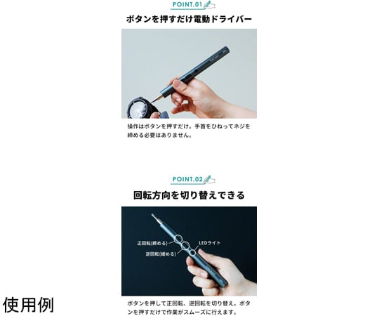 펜형 전동 정밀 드라이버 TORCRAFT 3R-ESD01 1개