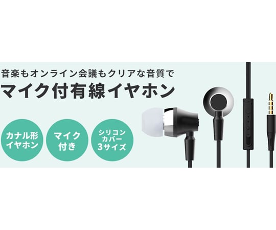 Earphone Microphone Black TR-W150 1pc