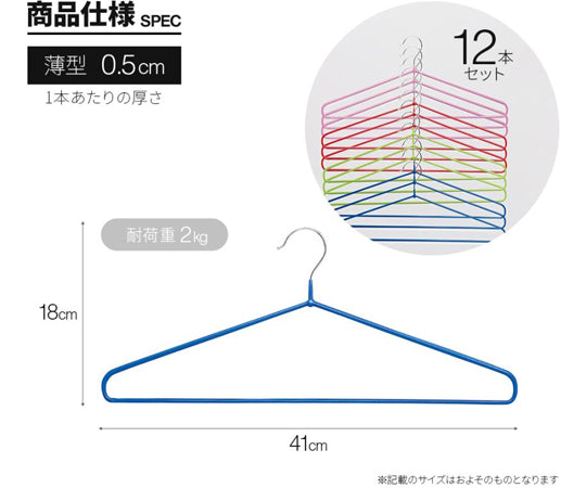 すべり落ちにくいハンガー 12本組　1009613 1組(12本入)