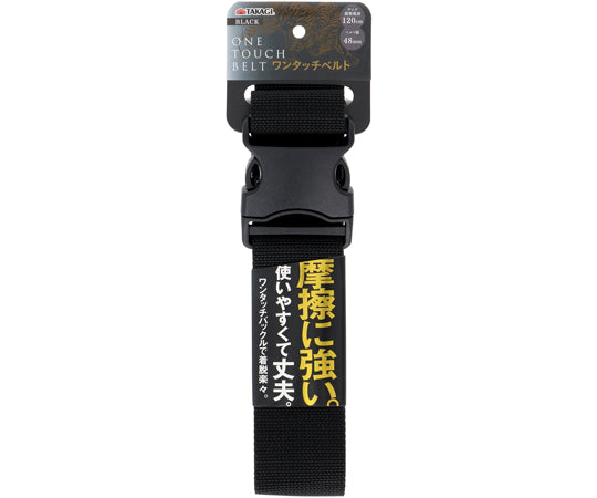 원터치 벨트 48mm 블랙 1개