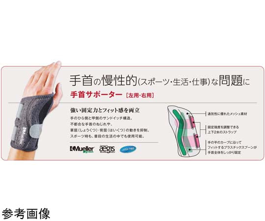 손목 서포터 오른쪽용 5397 1개