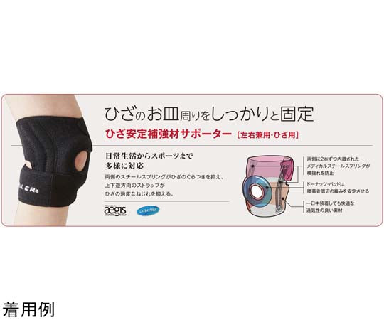 무릎용 서포터 안정 보강재 서포터 5577 1개