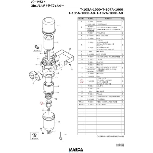 前田シェル　エアフィルター専用部品　オートドレンフロート　T-10513B　1 個