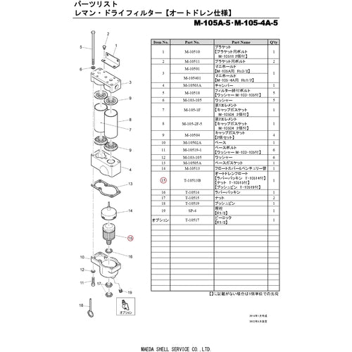 前田シェル　エアフィルター専用部品　オートドレンフロート　T-10513B　1 個