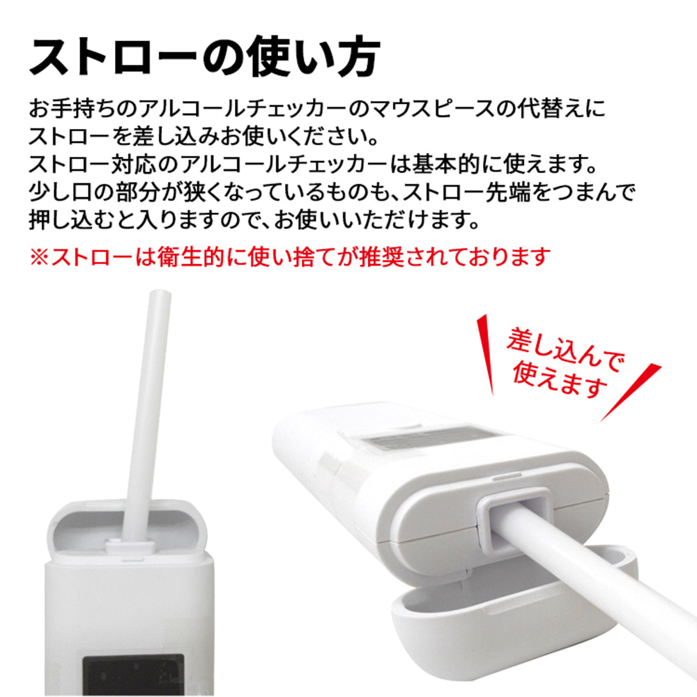 Alcohol Checker Straws 1000 pcs BR-A670 1 box (1000 pcs)