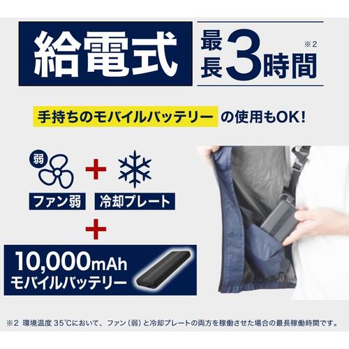 산코 【수량 한정 모바일 배터리 2 개 무료】 압도적으로 식는 냉장 옷 3 실버 그레이 프리 사이즈 TKCV24FGY-SET 1 착용