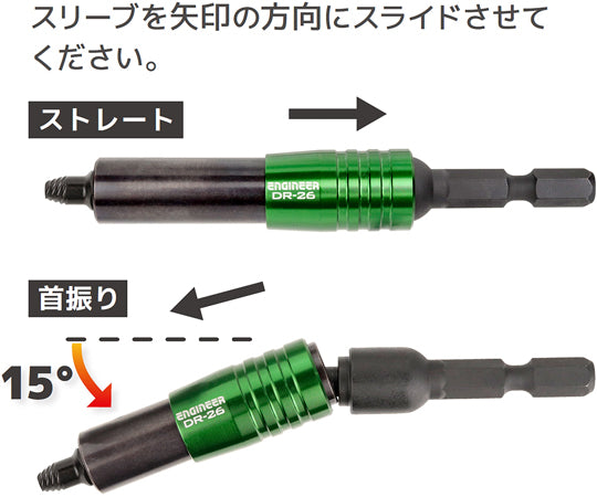 유니버설 조인트 극단 비트용 DR-26 1개