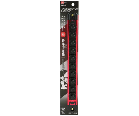 ツイストロックソケットホルダ 9.5mm 10個入　SSH310TL 1箱(10個入)