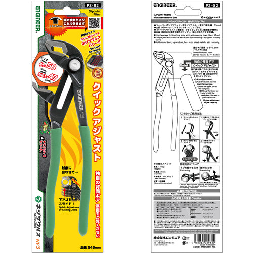 ＥＮＧＩＮＥＥＲ　ネジザウルスＷＰ−３　PZ-82　1 丁