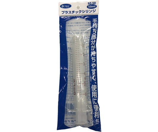 プラスチックシリンジ 50mL　SZ-50 1個