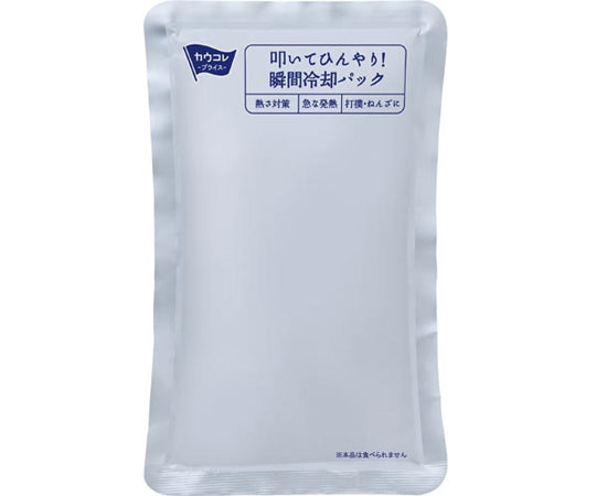 叩いてひんやり！瞬間冷却パック 10個入　3733-8534 1セット(10個入)