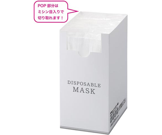 Easy-to-remove individually wrapped masks, regular size, pack of 50, 3734-4597, 1 box (pack of 50)