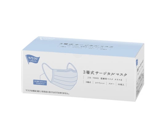 3層式サージカルマスク ブル- 50枚入　70131901 1箱(50枚入)