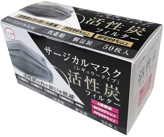 サージカルマスク（レギュラータイプ）活性炭フィルター 50枚入　FV-MS-007-KST 1箱(50枚入)