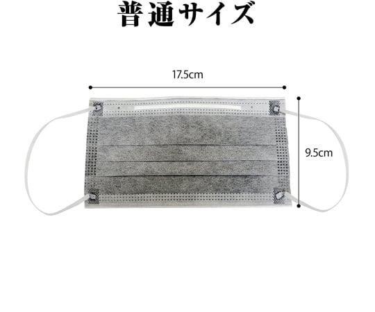 サージカルマスク（レギュラータイプ）活性炭フィルター 50枚入　FV-MS-007-KST 1箱(50枚入)