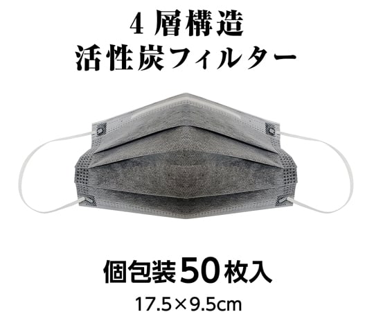 サージカルマスク（レギュラータイプ）活性炭フィルター 50枚入　FV-MS-007-KST 1箱(50枚入)