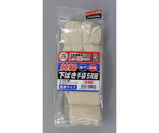 Indoor gloves, beige, set of 5 pairs #111-5P, 1 set (5 pairs)