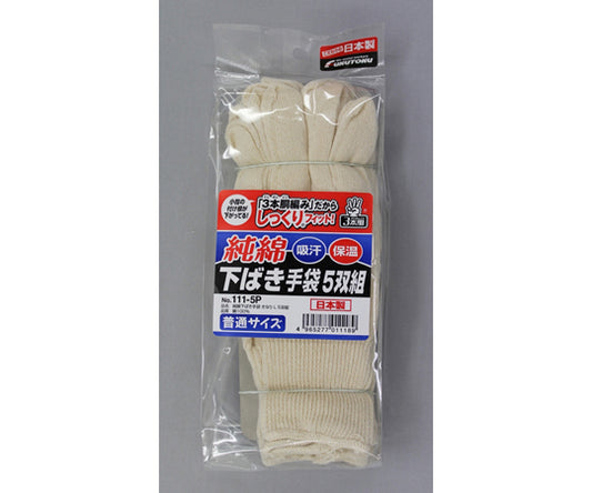 Indoor gloves, beige, set of 5 pairs #111-5P, 1 set (5 pairs)