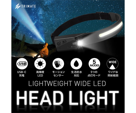 충전식 헤드라이트 초경량 터치리스 센서 탑재 TRM-HD003 1개