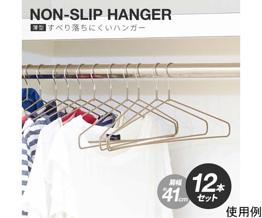 미끄러지기 어려운 옷걸이 12개 세트 라이트 브라운 1009701 1조(12개입)
