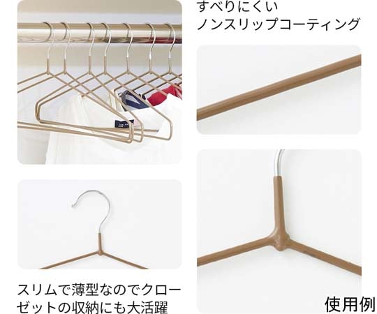 미끄러지기 어려운 옷걸이 12개 세트 라이트 브라운 1009701 1조(12개입)