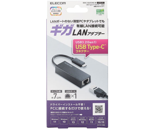 有線LANアダプタ Giga対応 USB 5Gbps Type-C ブラック　EDC-GUC3V2-B 1個