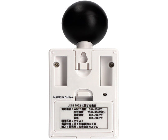 黒球式暑さ指数計　HI-302BB 1個