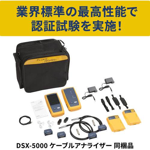 FLUKE NET DSX-5000 Cable Analyzer DSX2-5000 AP 1 unit