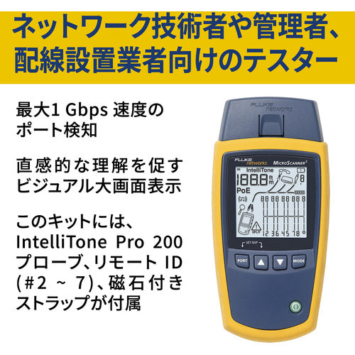 ＦＬＵＫＥ　ＮＥＴ　ＭＩＣＲＯＳＣＡＮＮＥＲ２　プロフェッショナル・キット　MS2-KIT　1 台