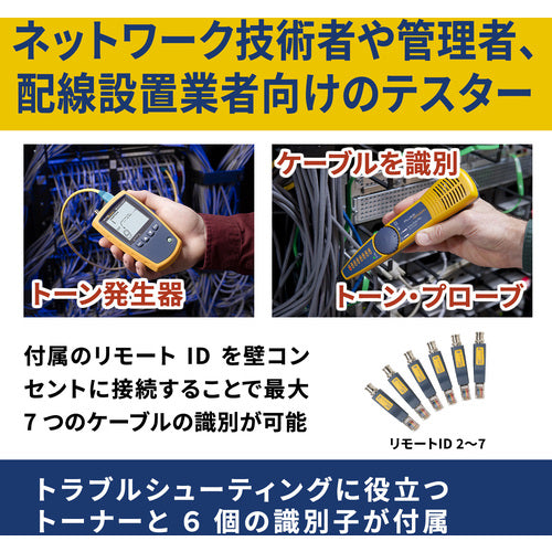 ＦＬＵＫＥ　ＮＥＴ　ＭＩＣＲＯＳＣＡＮＮＥＲ２　プロフェッショナル・キット　MS2-KIT　1 台