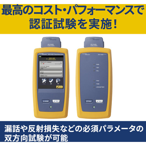 FLUKE NET 케이블 분석기 금속 전용 모델 DSX-602-PRO AP 1대