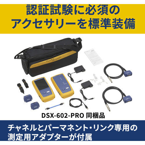 FLUKE NET 케이블 분석기 금속 전용 모델 DSX-602-PRO AP 1대