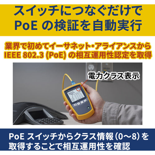 ＦＬＵＫＥ　ＮＥＴ　ＭＩＣＲＯＳＣＡＮＮＥＲ　ＰＯＥ　ビューワキット　MS-POE-KIT　1 台