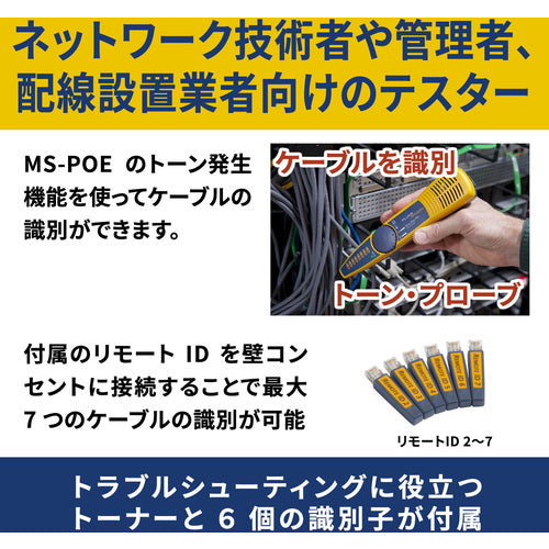 ＦＬＵＫＥ　ＮＥＴ　ＭＩＣＲＯＳＣＡＮＮＥＲ　ＰＯＥ　ビューワキット　MS-POE-KIT　1 台