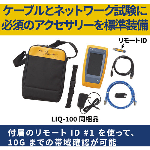 FLUKE NET LINKIQ Cable + Network Tester LIQ-100 1 unit