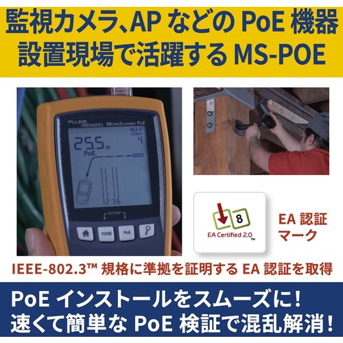 ＦＬＵＫＥ　ＮＥＴ　ＭＩＣＲＯＳＣＡＮＮＥＲ　ＰＯＥ　ビューアー　MS-POE　1 台