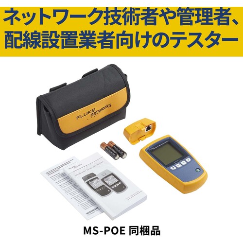 ＦＬＵＫＥ　ＮＥＴ　ＭＩＣＲＯＳＣＡＮＮＥＲ　ＰＯＥ　ビューアー　MS-POE　1 台