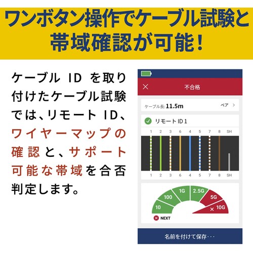 FLUKE NET LINKIQ Cable + Network Tester Kit LIQ-KIT 1 unit