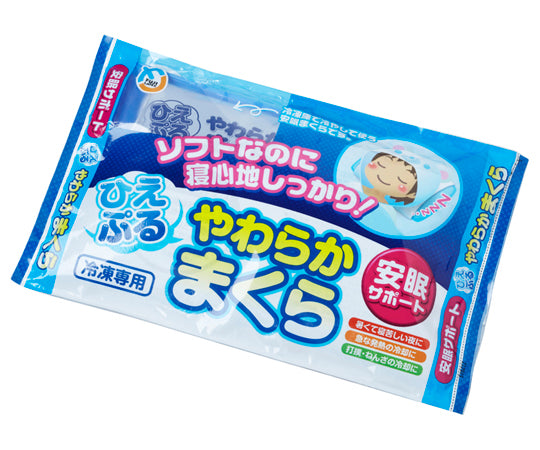 ひえぷる やわらかまくら 1個