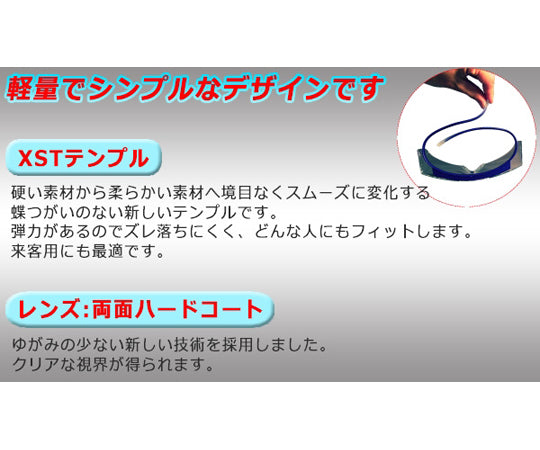 JIS standard protective glasses X-9169 uvex SUPER OTG overglasses (hard coat finish) X-9169-465 1 piece