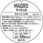 하타야 마그넷 부착 맥큘로 MQ-2M-SB 1개