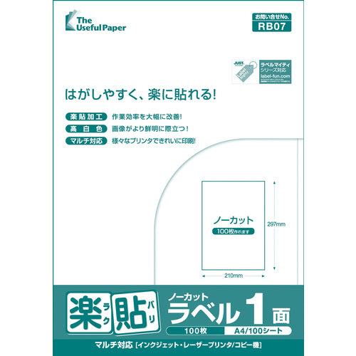 나카가와 제작소 라벨 라벨 1면 RB07 UPRL01A UPRL01A 1권