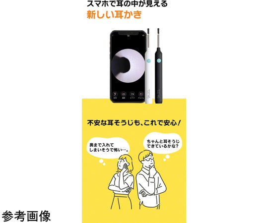 ワイヤレスカメラ付き耳かき ミエカキ　ホワイト　3R-BBD02WT 1台