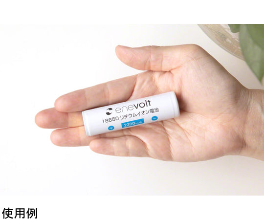 18650リチウムイオン電池　3R-EV18650 1本